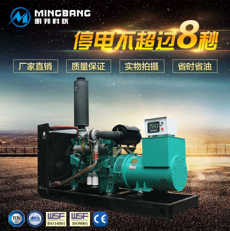 懷化電力集團(tuán)采購明邦100kw玉柴發(fā)電機一臺